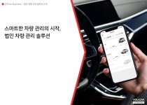 부산 기반 카셰어링 ‘유카네트웍스’ 시드투자 유치