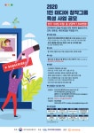 미디어자몽, 신인 크리에이터 150팀 육성 사업 참여