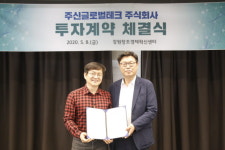 강원혁신센터, 주신글로벌테크에 시드투자