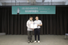 강원창조경제혁신센터, 라온서피리조트에 투자