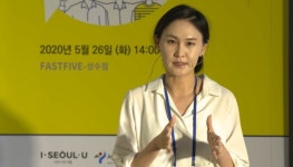 새로운 시대 여행을 준비한다…서울 관광스타트업 공개 오디션