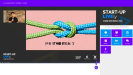 온라인에서 실제 콘퍼런스장을 재현하는 법