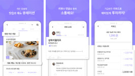 “맛있게 먹고, 신나게 벌자!” 미식SNS에 리뷰로 금융투자까지 ‘미식의시대’