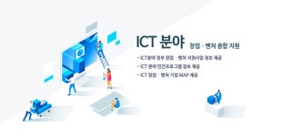 30개 사업 1,563억 원 투입 ‘올해 K-Global 사업 핵심은?’