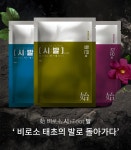 라뚜이, 한방발팩 3천 개 약국 입점