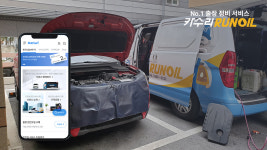 출장정비 플랫폼 ‘카랑’, 55억 투자 유치