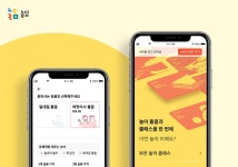 아이돌봄 ‘놀담’, 새로운 돌봄 대안 ‘여럿이서 돌봄’ 출시