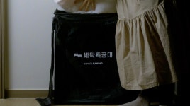 모바일 세탁 서비스 ‘세탁특공대’, 175억원 투자 유치