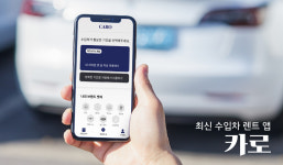 비마이카, 수입차 정기 구독 서비스 ‘카로’ 앱 출시