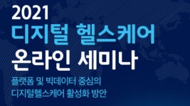 이번주, 푸드테크 시장부터 스마트관광 상품까지