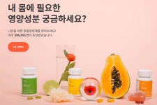 건강기능식품 정기배송 ‘필리’ 운영 케어위드, 40억 규모 투자 유치