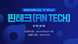 7월 셋째주, 이번 주 스타트업 웨비나