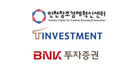 인천센터, 375억 규모 조합출자···관내 기업에 30억 투자지원