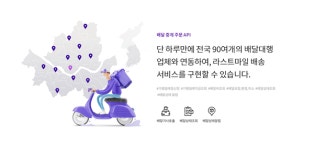 KSNET_N인피니소프트 | 케이에스넷, 배달 한번에 연동하는 ‘원루트’ 출시