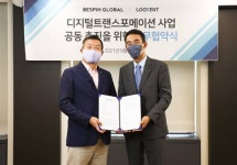 베스핀글로벌-컨설팅 기업 ‘룩센트’, 디지털 전환 사업 MOU
