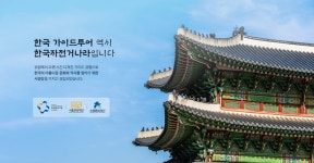 ’한국자전거나라’ “고품격 ‘가이드투어’를 선도하는 기업으로!”
