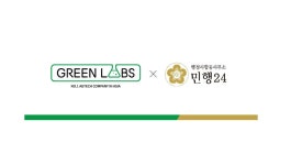 그린랩스, 민행24와 업무협약 체결