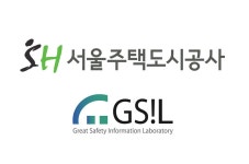 지에스아이엘-서울주택도시공사, ‘스마트 안전 플랫폼’ 설계 계약 체결