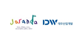 자란다-대우산업개발 제휴···임직원 대상 돌봄 서비스 제공