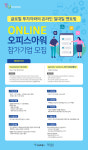 글로벌 투자자 일대일 멘토링 ‘오피스아워2’, 스타트업 참가 모집