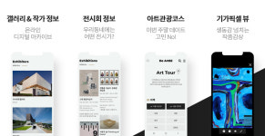 디아트82 “K예술작품의 ‘디지털 아카이브’를 선도하다!”