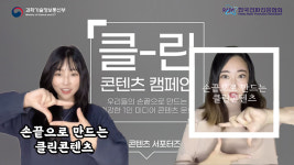 뉴즈, ‘클린콘텐츠’로 과기부 장관상 수상