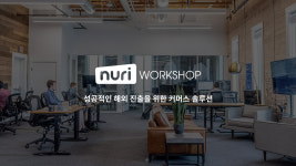 데이터블-누리하우스, 인플루언서 브랜드 해외 진출 돕는다