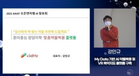 [2021 Tech Day] 오픈벤처랩 2021 선정 스타트업 9개사 IR