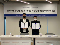 워커스하이, 인터마인즈와 AI기반 무인판매사업 MOU