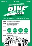 대덕 특구 기술 스타트업 ‘대덕인싸’ 4기 참가 모집
