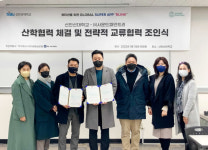 사운드파인트리·신안산대학교, 뷰티 인재 양성 업무협약