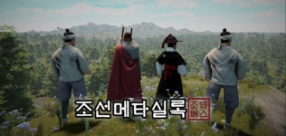 행복한다람쥐단, 조선시대 배경 메타버스 ‘조선메타실록’ 론칭