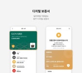 매스어답션, 블록체인과 NFT로 명품과 가품 가려낸다