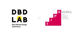 UX전문 기업 ‘디비디랩’,팁스(TIPS) 선정