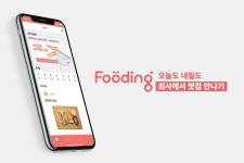 오피스푸드 정기 배달 ‘푸딩’, 25억원 투자 유치