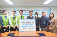 희망조약돌-포천도시공사, 취약계층 환경개선 위한 MOU 체결