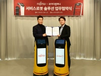 한국후지쯔-브이디컴퍼니, ‘서비스로봇 솔루션’ 협약식 진행