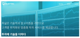 리더십에 정답이 없는 이유  콴텍 위기극복 사례
