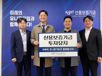 신용보증기금, 디지털 서비스 기업 ‘올트’에 두 번째 투자 집행
