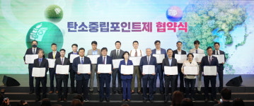 에이치알엠, 환경부-한국환경공단과 ‘탄소 중립 포인트제’ 협약 체결
