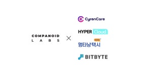 컴패노이드 랩스, 스타트업 4개 사와 ‘Uprise Program’ 파트너십 체결