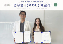 뉴잇·서초 이태형 동물병원, 반려동물 영양 진단 협력 MOU 체결