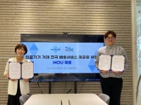 메디포르테, 에스메드컴퍼니와 의료기기 배송 서비스 확대 MOU 체결