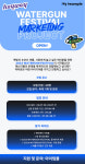 마이팀플X헤이웨이, 직무경험 프로그램 오픈