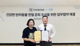 매드메이드-한국헌혈견협회, ‘반려동물 헌혈 문화 조성’ MOU 체결