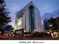 넷스트림, 현대백화점과 협업·국내 메타버스 개발자 대회 후원사로 활약