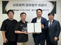 주식회사 바로온, 법무법인 유연과 협력 MOU 체결