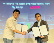 로커스, AI스타트업 위시와 ‘AI&XR 기술 개발’ 업무협약 체결