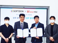 소프트자이온, 스마트웰과 상호협력 업무 협약