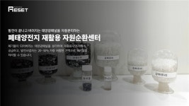 리셋컴퍼니, 30억원 투자 유치